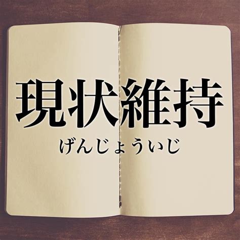 禁物|禁物(キンモツ)とは？ 意味や使い方